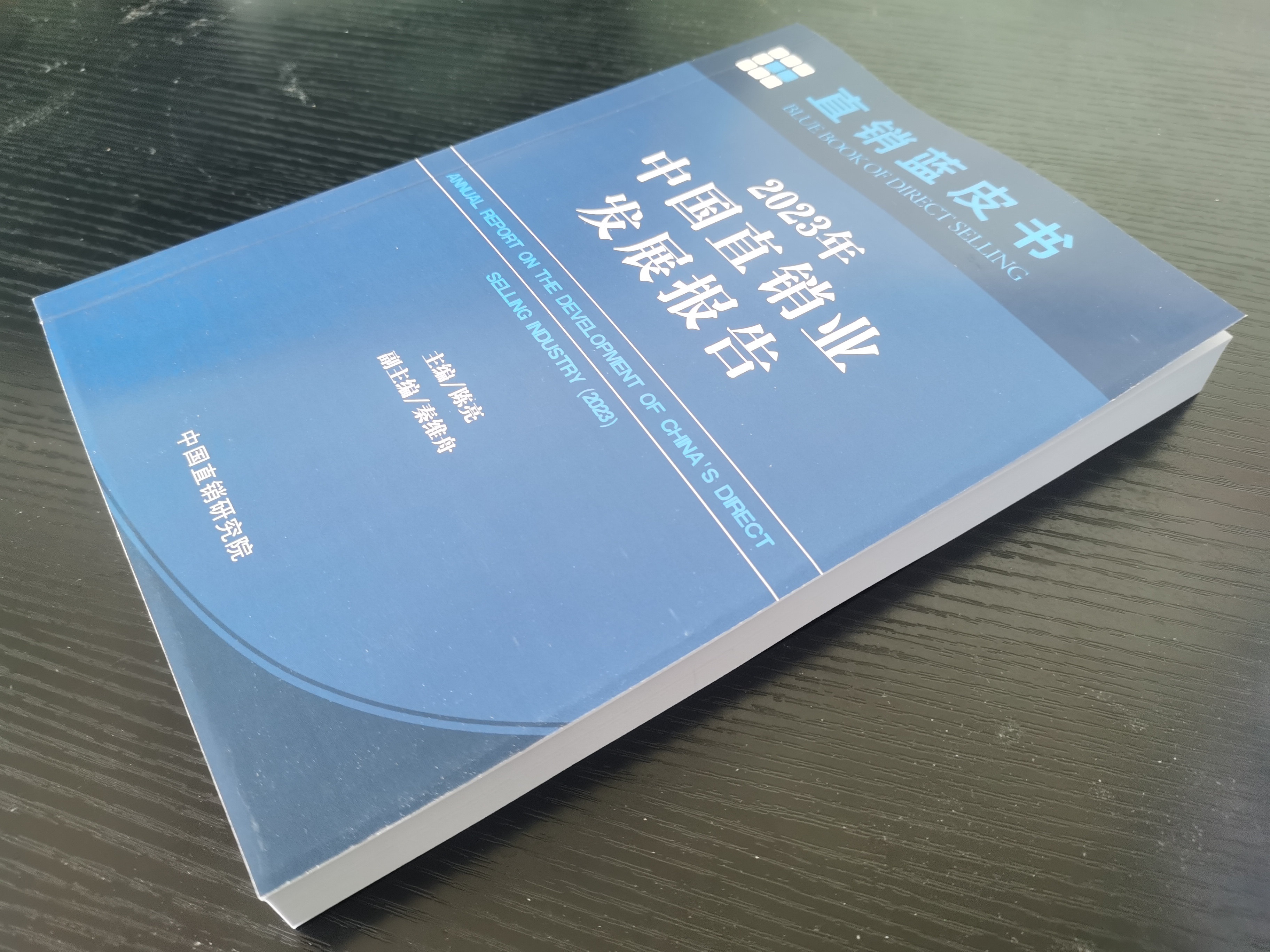 蓝皮书实图1.jpg