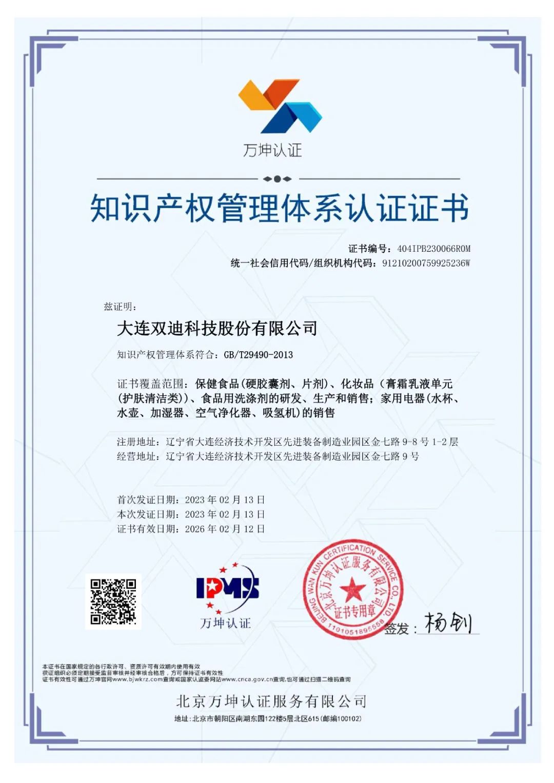 mmexport5f860bb29207e74fe4cf05db79fb7ecc_1676611227844.jpeg