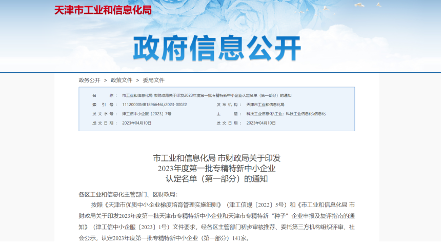 mmexportc0236af274ea57a73c1cdc561f68f711_1681261428661.png