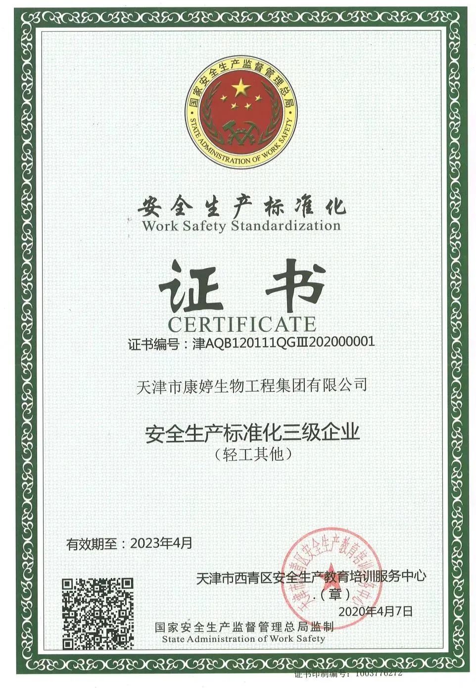 mmexport23d9872e8a25076d4f2e0f38681b4b3a_1682666104136.jpeg