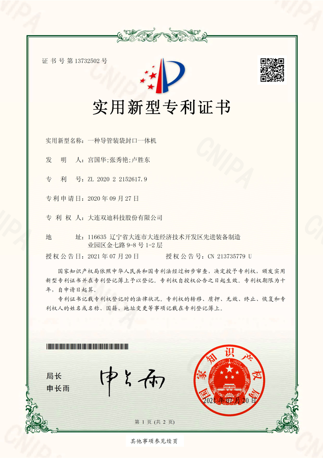 mmexport6649486612ebbff03fc81969ba08f185_1683526845195.png